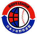 日本少年野球連盟