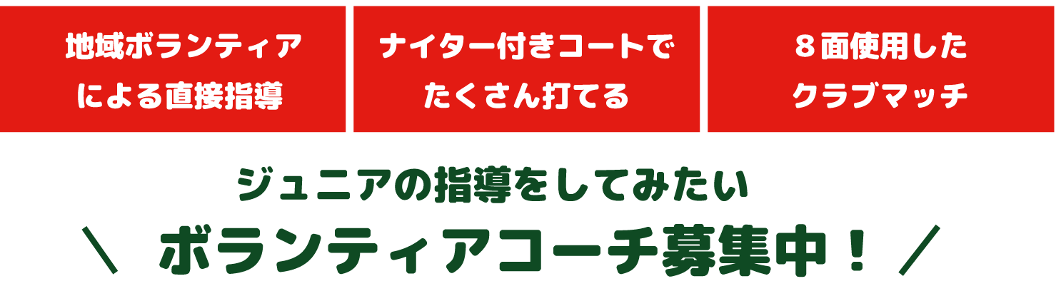 Nスポーツクラブ 硬式テニス