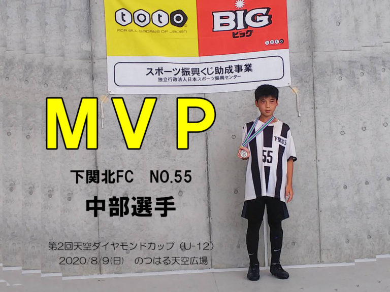 08月09日「天空ダイヤモンドカップ」結果