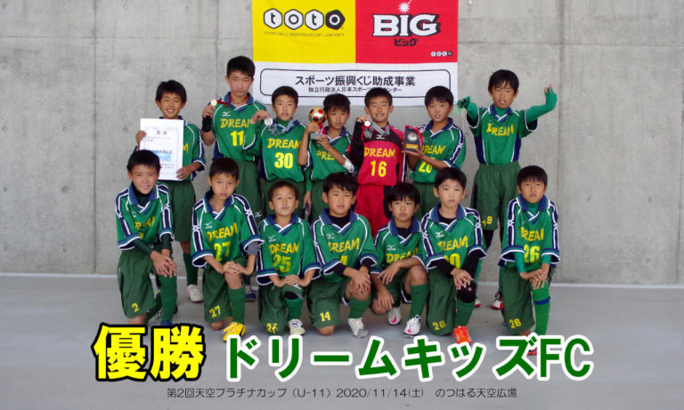 11月14日「天空プラチナカップ」結果